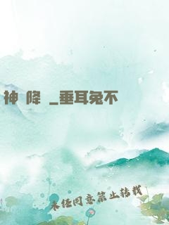 神寵降臨