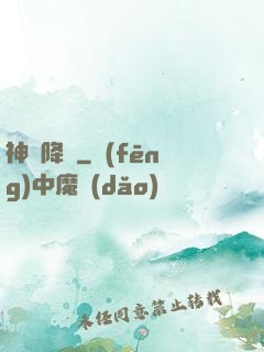 神寵降臨