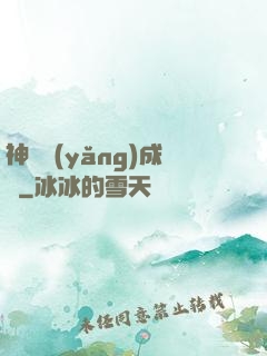 神寵養(yǎng)成師