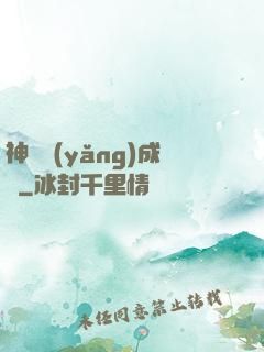 神寵養(yǎng)成師