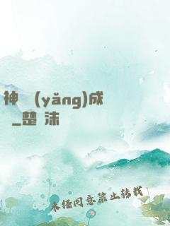 神寵養(yǎng)成師