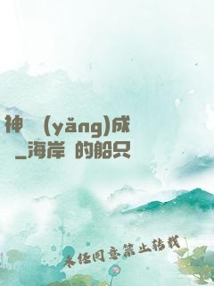 神寵養(yǎng)成師