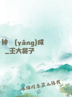 神寵養(yǎng)成師