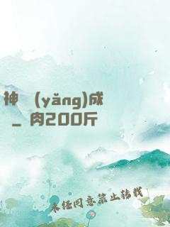 神寵養(yǎng)成師