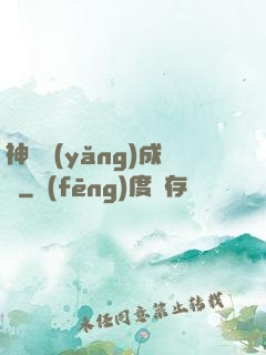 神寵養(yǎng)成師