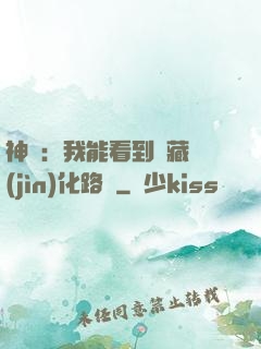 神寵：我能看到隱藏進(jìn)化路線
