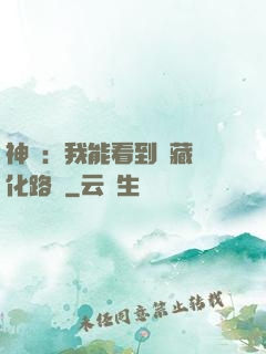 神寵：我能看到隱藏進化路線
