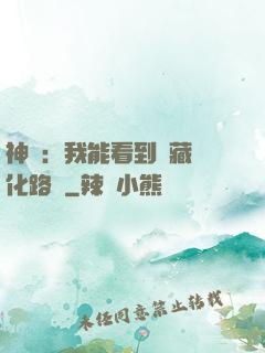 神寵：我能看到隱藏進化路線