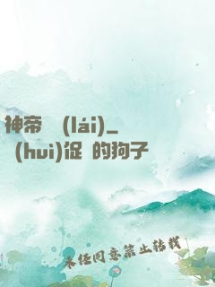 神帝歸來(lái)