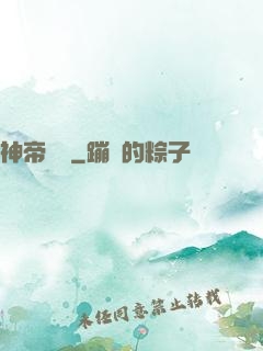 神帝歸來