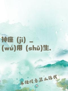 神座計(jì)劃