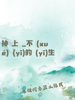 神廚上線