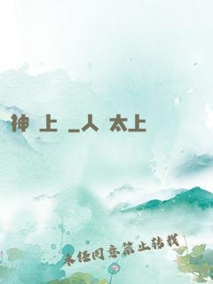 神廚上線
