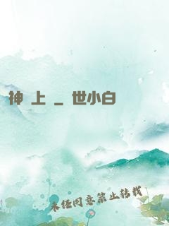 神廚上線