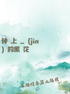 神廚上線