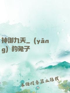 神御九天