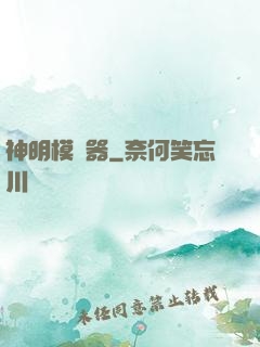 神明模擬器