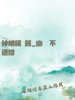 神明模擬器