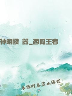 神明模擬器