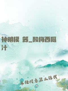 神明模擬器