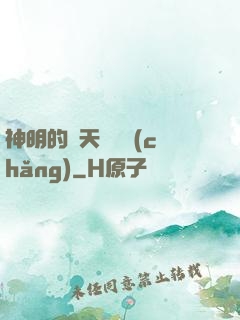 神明的諸天試煉場(chǎng)