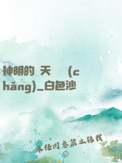 神明的諸天試煉場(chǎng)