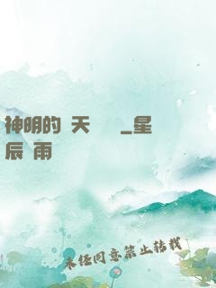 神明的諸天試煉場