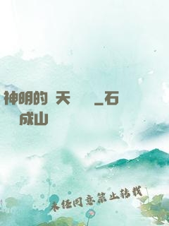 神明的諸天試煉場