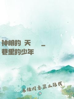 神明的諸天試煉場