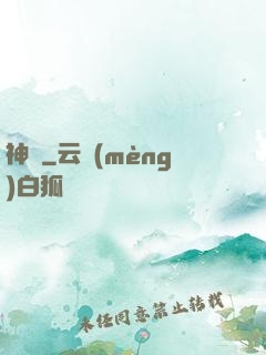 神書