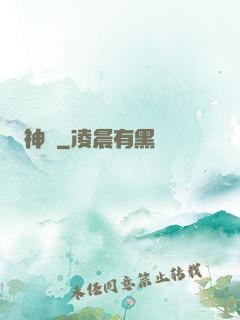 神書