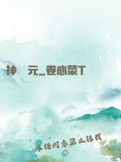 神書紀元