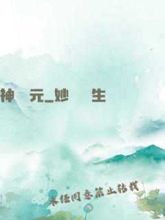 神書紀元