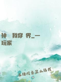 神樹帶我穿萬界
