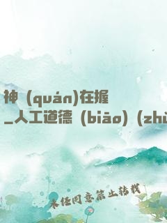 神權(quán)在握
