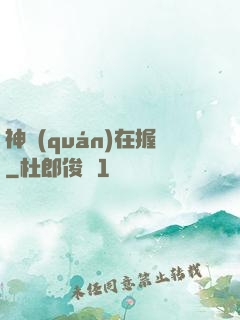 神權(quán)在握