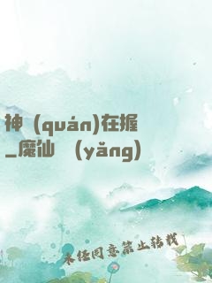 神權(quán)在握