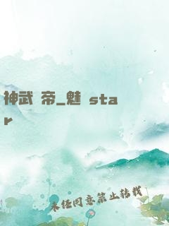 神武劍帝