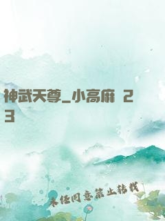 神武天尊