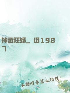 神武狂婿