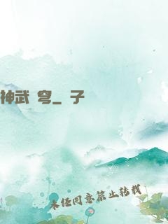神武蒼穹