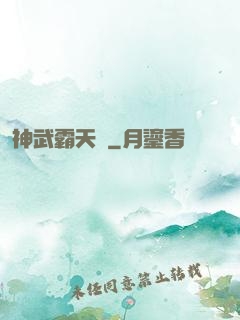 神武霸天決