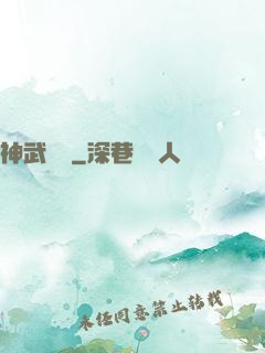神武飛揚