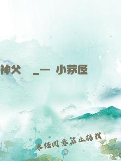 神父馬維