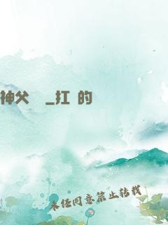 神父馬維