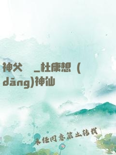 神父馬維