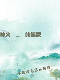 神父馬維
