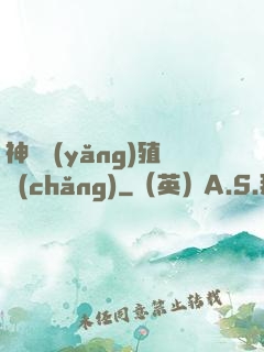 神獸養(yǎng)殖場(chǎng)