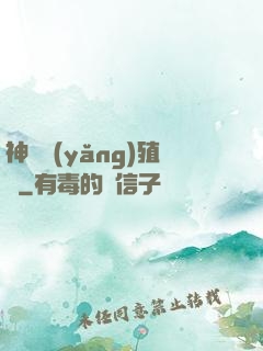 神獸養(yǎng)殖場