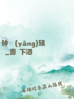 神獸養(yǎng)殖場